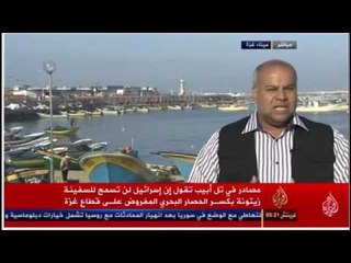 Kapal WBG berada kira-kira 80 batu nautika dari Gaza