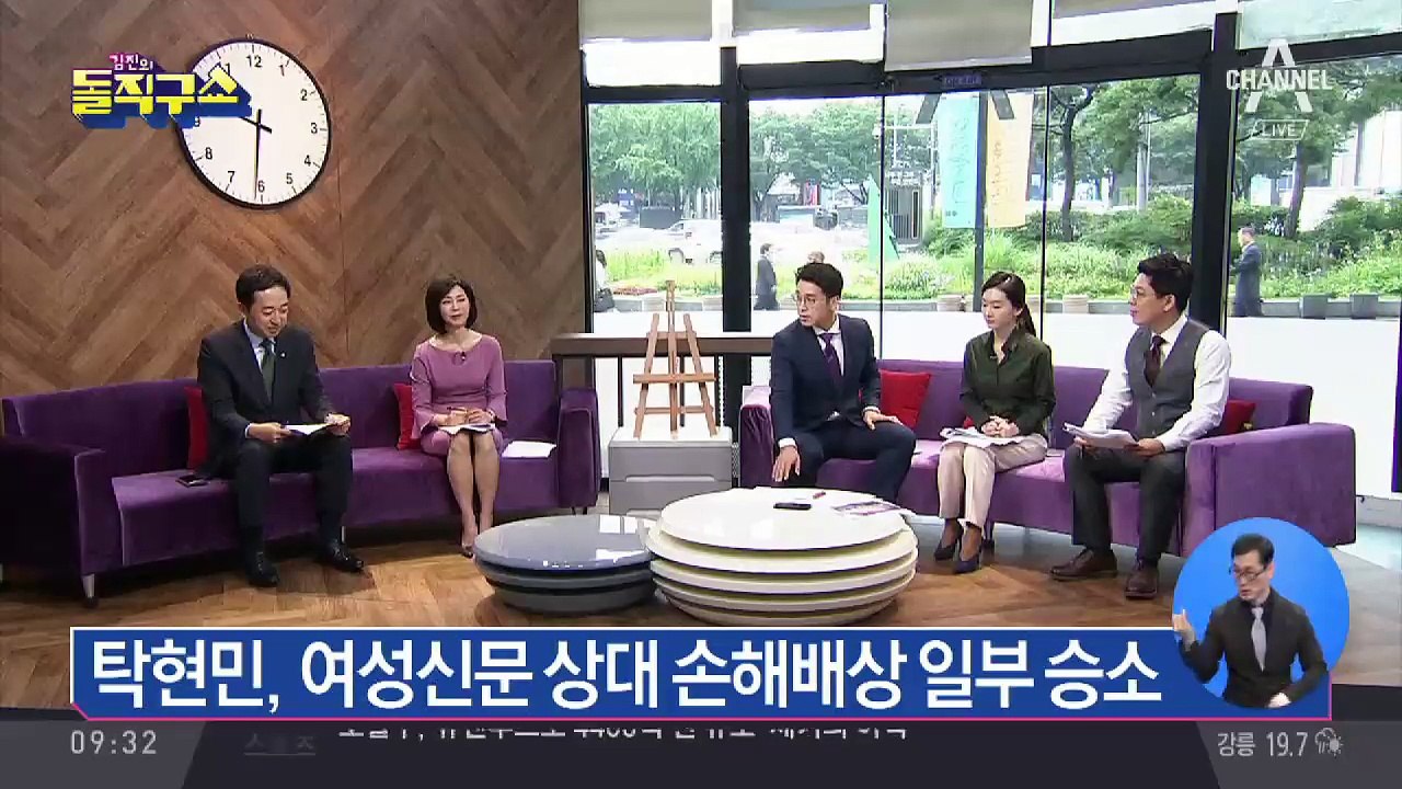 법원 “여성신문, 탁현민에 1천만 원 배상”