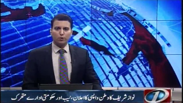 Nawaz Sharif announced his return, NAB and government institutions dynamic