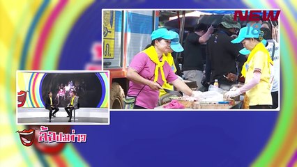 ล้อปมข่าว - 7 ก.ค.61 - new18