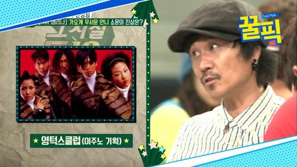 ′비디오스타′ 채리나, 디바 시절 가요계 무서운 언니? (ft.자동겸손모드)