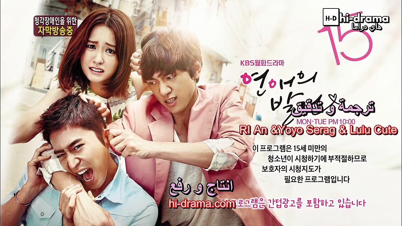 اكتشاف الحب الحلقة 13 - موقع هاي دراما
