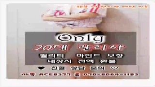 울산출장마사지//카톡ACE8377//O7O_8O64_1183【국내1위】전국24시 울산출장마사지★섹시한관리사 울산출장마사지 울산출장안마∨울산출장샵∬울산출장업소♠울산출장샵