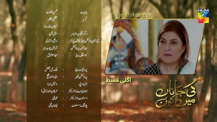 Ki Jaana Mein Kaun Episode #05 Promo HUM TV Drama