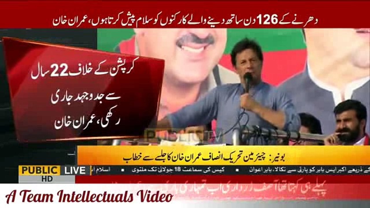 Imran Khan Exposed The Evil Nexus of Jammat-e-Islami and PMLN in Buner ...