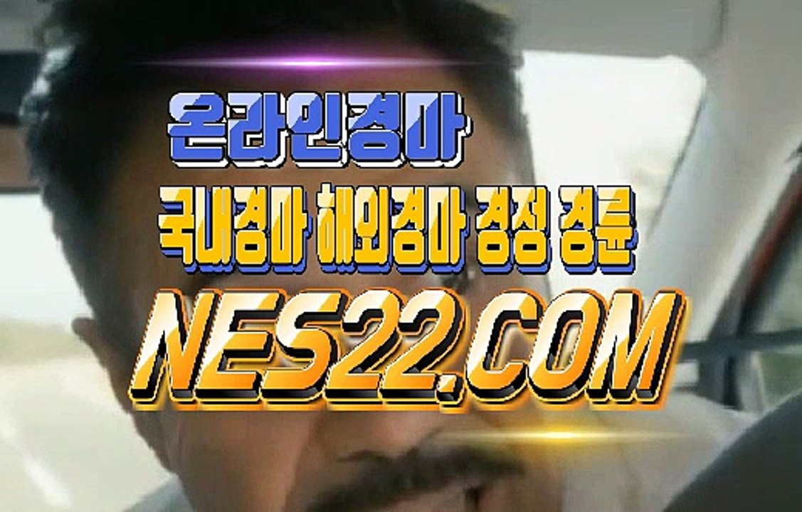 경마문화사이트  검빛경마사이트 N E S 22쩜 COM ♣♣ 경마