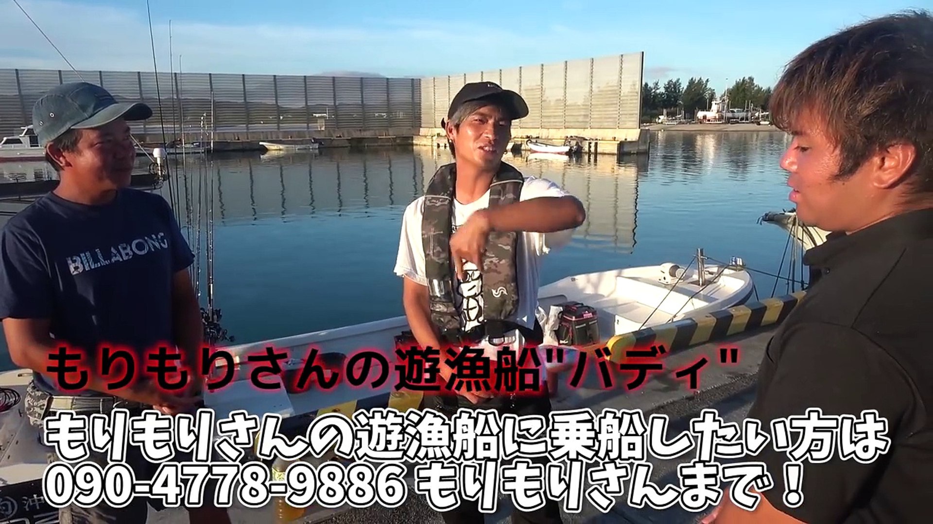 角がある魚 ユニコーンフィッシュ を釣り上げろ もりもりさん船釣り 1 3 動画 Dailymotion