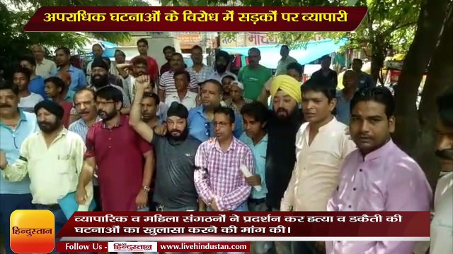 Traders Union Haldwani protest against crime rate incidents in Haldwani Uttrakhand 