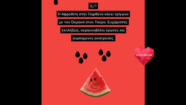 Ζώδια Σήμερα 11/7: Ερωτικές εκπλήξεις, αλλαγές και πειραματισμοί