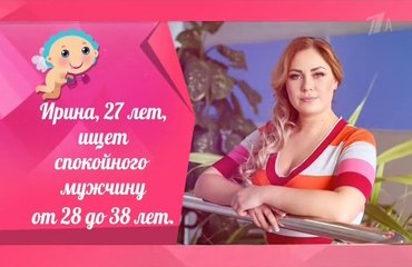 Давай поженимся 11.07.2018 последний выпуск