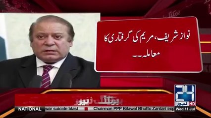 Nawaz, Maryam's case of arrest, NAB approved the helicopter