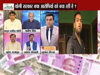 योगी सरकार ने अपने अधिकारी के घूंस कांड पर क्या जांच अबतक की ?