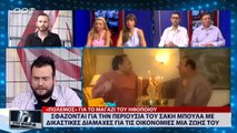 Σφάζονται για την περιουσία του Σάκη Μπουλά με δικαστικές διαμάχες για τις οικονομίες του (ΑΡΤ, 10/7/18)