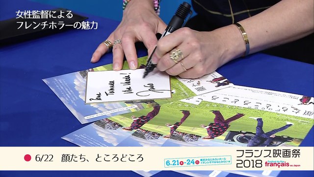 Photo review of the French Film Festival in Japan / Retour en images sur le Festival du Film Français au Japon - Video