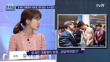 화제의 인물!! 문재인 대통령과 손흥민 선수 눈물의 속사정