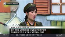 “전투력 바닥” 북한군 발칵