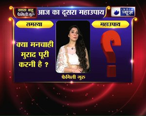 सूर्यग्रहण पर सूर्यदेव होंगे प्रसन्न तो बढ़ेगी आपकी साख जानिए Family Guru में Jai Madaan के साथ