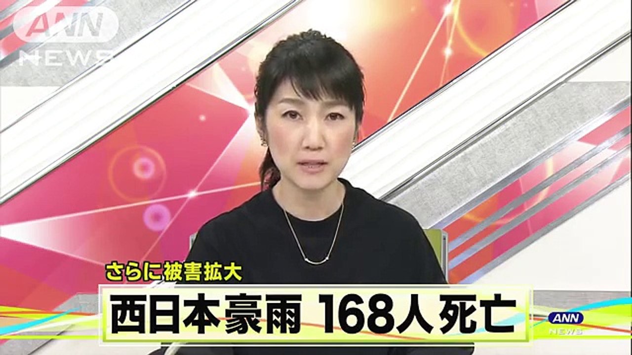 西日本豪雨　168人が死亡　さらに被害が拡大(18-07-11)