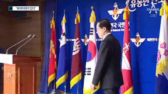 송영무 ‘사면초가’…靑 관계자 “회색지대가 있다”