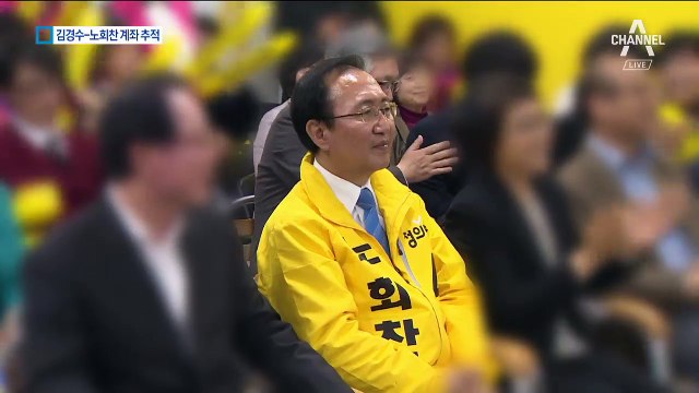 드루킹 특검팀, 김경수-노회찬 계좌 추적