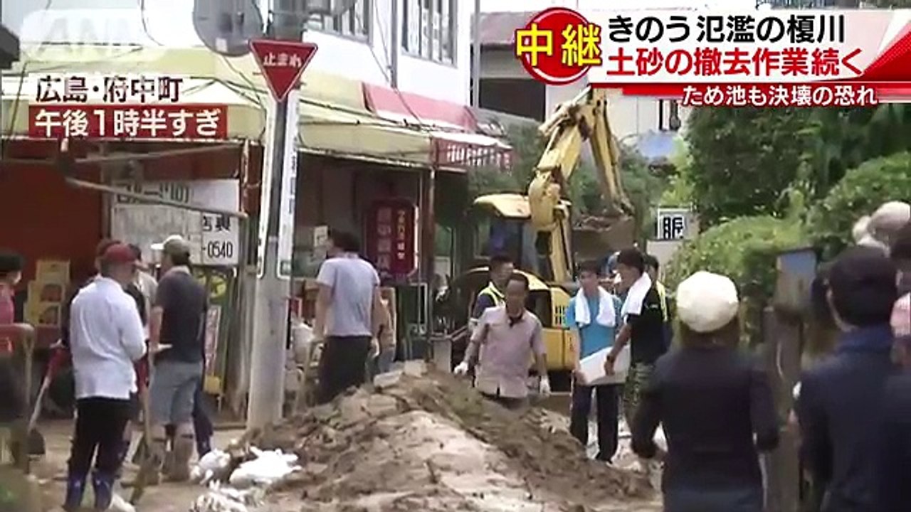 雨降っていないのに・・・ため池決壊のおそれで避難指示(18-07-11)
