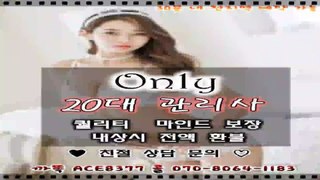 가평출장안마//카톡ACE8377//O7O_8O64_1183【국내1위】전국24시 가평출장안마★최강미녀 가평출장안마 가평출장마사지⇒가평출장안마∨가평출장안마♬가평출장아가씨