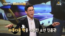 차 대신 비행기! 럭셔리 취미 즐기는 12년차 조종사 ′진중권′