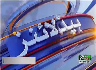 Such TV Bulletin 03PM 11 July 2018