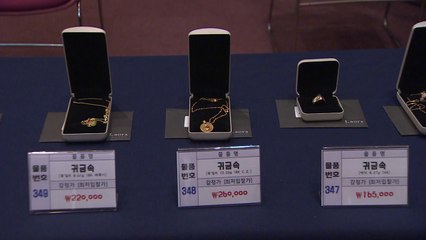 [경기] 고가 가방 · 귀금속 등 체납자 압류품 공매 / YTN
