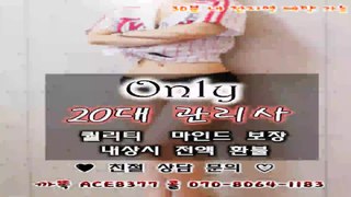 분당출장안마//카톡ACE8377//O7O_8O64_1183【국내1위】전국24시 분당출장마사지★최강미녀 분당출장안마 분당출장마사지∞분당출장아가씨⊙분당출장샵∥분당콜걸