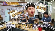 이탈리아식 시금치무침 만들기! (ft. 망한 세형이 요리 집주웅~)