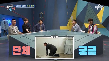 몸으로 말해요~♬ 리키표 가족오락관이 떴다?!