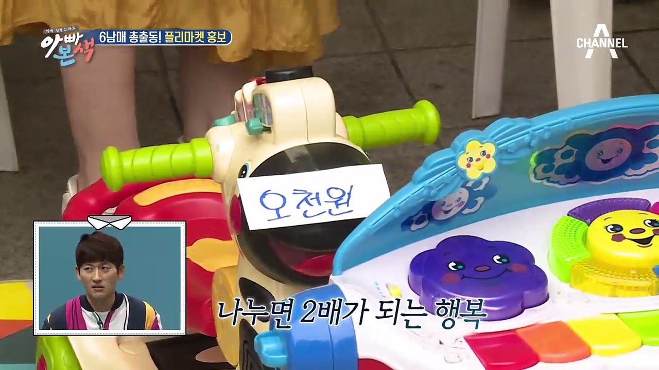 지헌네 6남매 총출동! #플리마켓 우리가 나가신다~