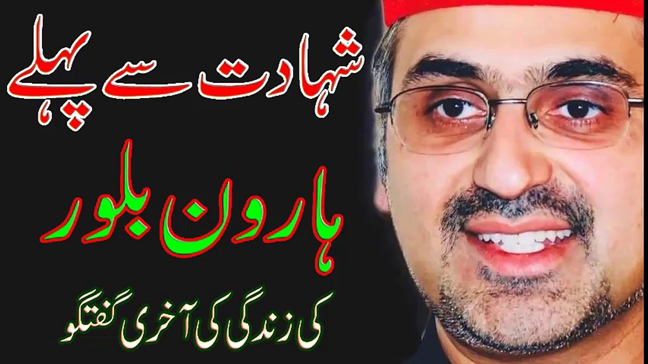 Haroon Bilour Life Last Heart Touching Message