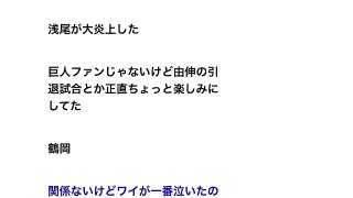 プロ野球・引退試合をやってあげたかった選手 【プロ野球】