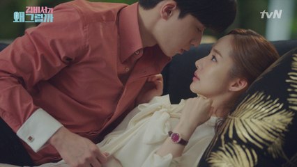 [12화 예고] ′오늘 밤엔... 장담 못해, 나.′