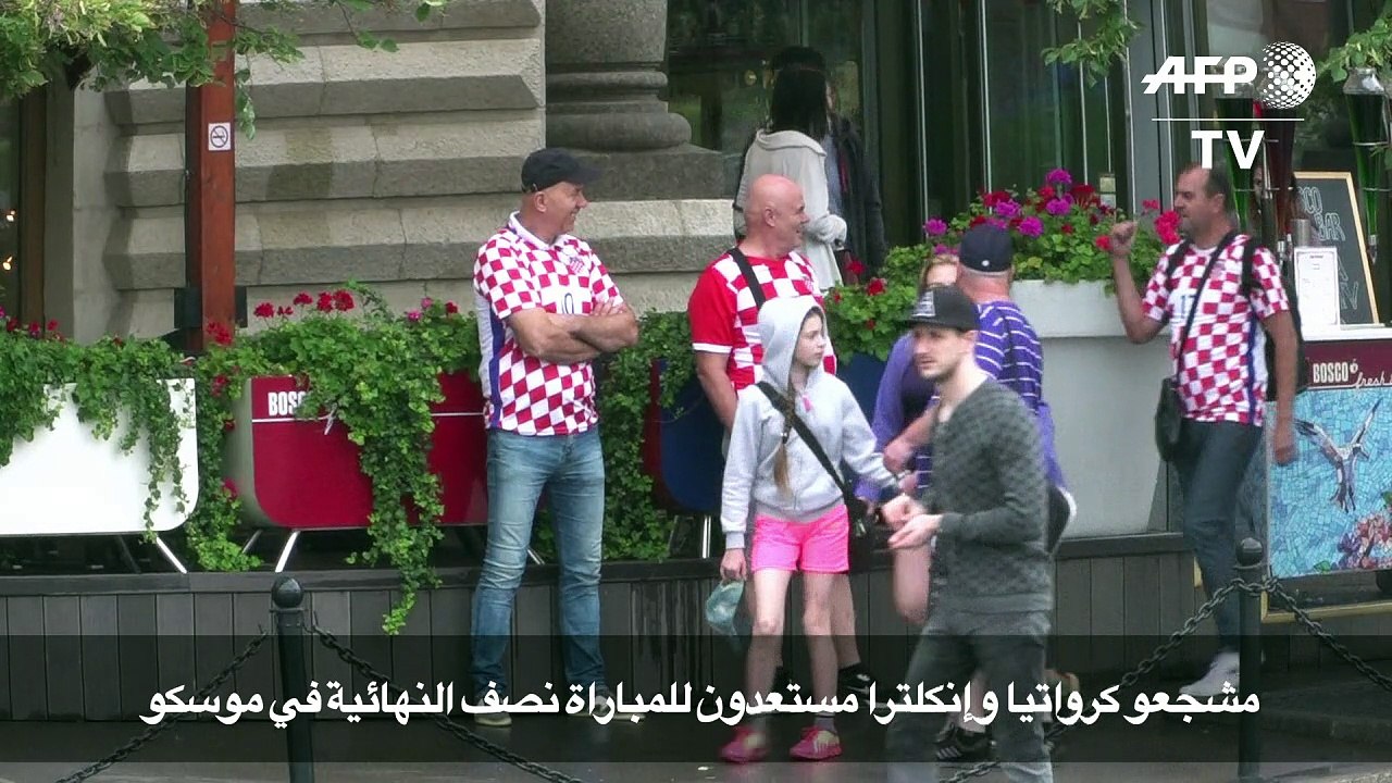 مشجعو كرواتيا وانكلترا مستعدون للمباراة نصف الن...
