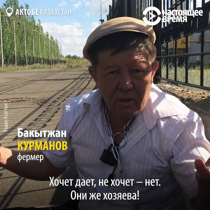 "Я – собака, они – хозяева!" В Казахстане 54-летний мужчина приковал себя цепью к забору прокуратуры. Он уже несколько лет протестует против передачи земли ферм