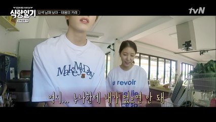 보아&태용! 오늘도 사이좋은 요리사 남매!