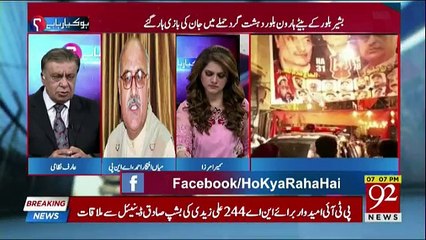 Ho Kya Raha Hai - 11th July 2018