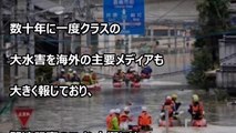 衝撃!世界中のメディアが日本の凄さを痛感した光景「日本人が他の国民とは明らかに違うのはこれだ」海外が心震わせずにはいられなかった西日本豪雨【海外の反応】