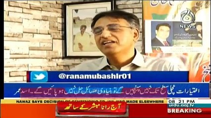 Aaj Rana Mubashir Kay Sath - 11th July 2018