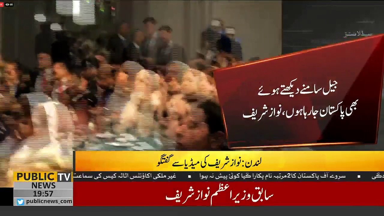 Nawaz Sharif Press Con