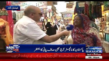 Nadeem Malik Live - 11th July 2018
