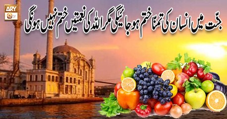 Al-Hadi - 11th July 2018 - ARY Qtv