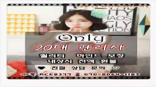 대구출장안마//카톡ACE8377//O7O_8O64_1183【국내1위】전국24시 대구출장마사지★20대미녀 대구출장안마 대구출장안마△대구출장샵≠대구출장업소◁대구콜걸