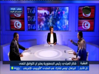 نشرة الأخبار الساعة 17:00 ليوم الإربعاء 11 جويلية 2018 - قناة نسمة