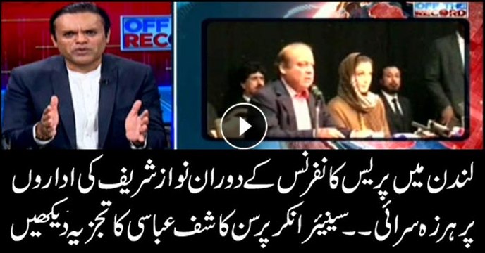 Kashif Abbasi's analysis of Nawaz Sharif's criticism of state institutions in London presser
