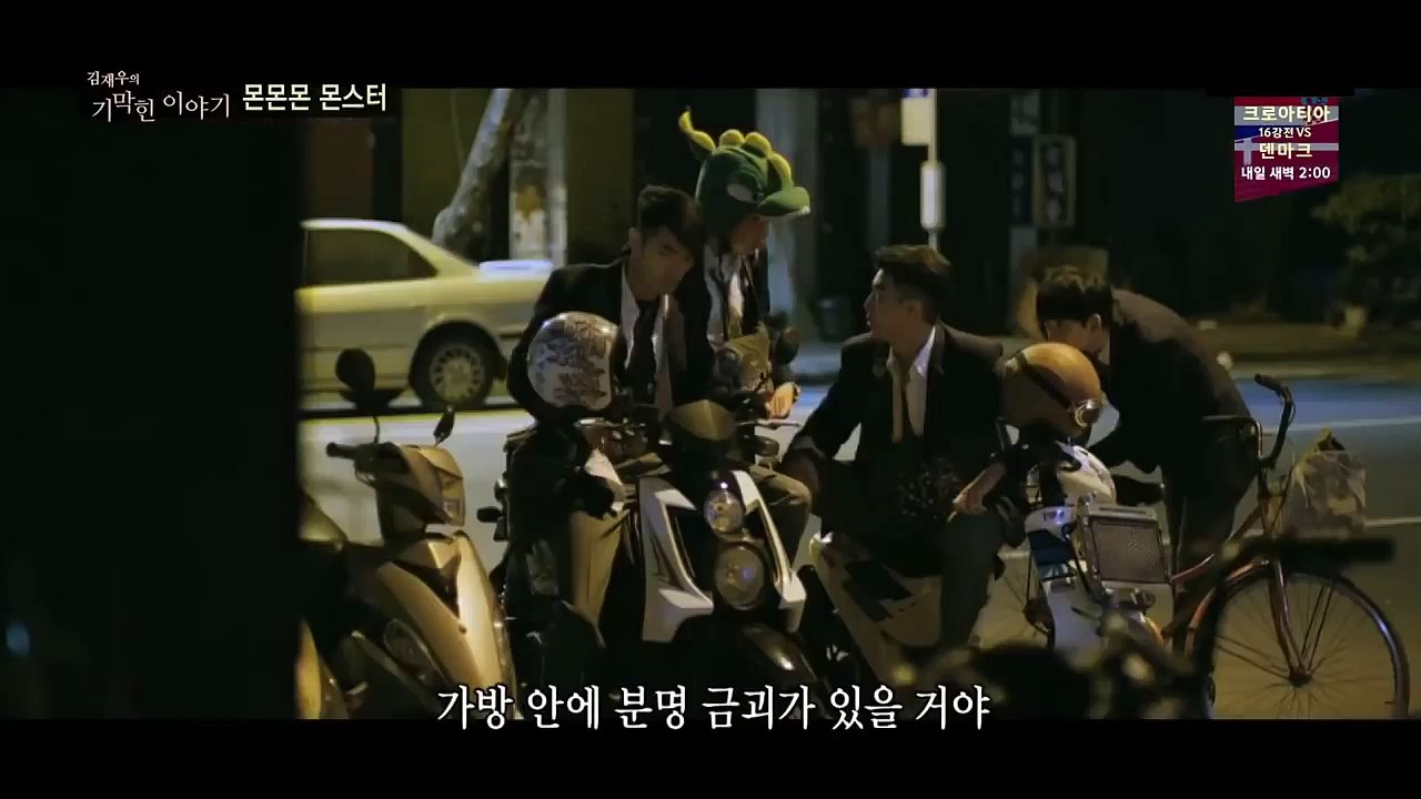 [다시보기] 몬몬몬 몬스터 (Mon Mon Mon Monsters, 2017)