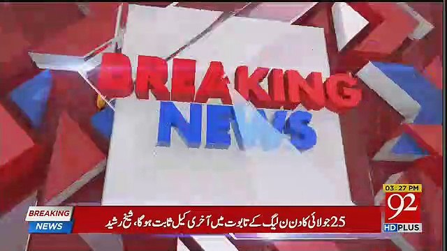 Dabang Statement from NAB Chairman Against Corrupt Politicians